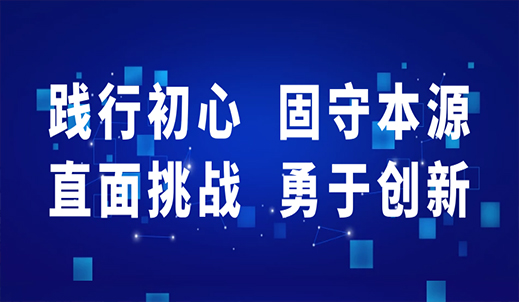 “踐行初心，固守本源；直面挑戰(zhàn)，勇于創(chuàng)新”，2022年雙環(huán)傳動(dòng)集團(tuán)干部大會(huì)順利召開(kāi)